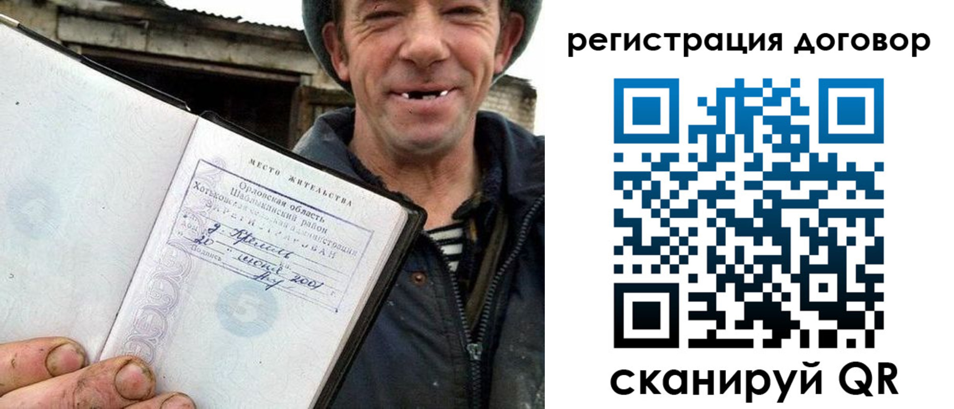 временная регистрация адрес в Абакане
