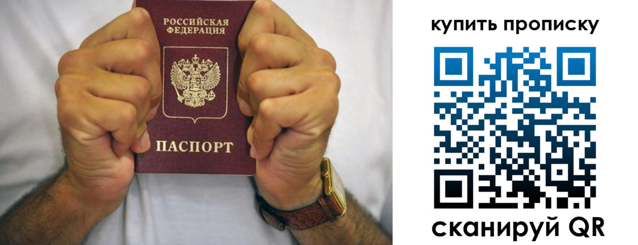 пропишу в квартире в Абакане
