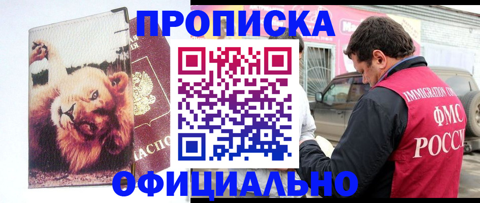регистрация для дет. сада в Абакане