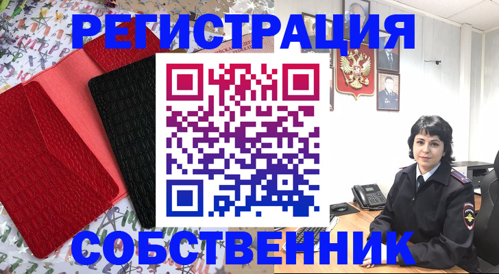 временная регистрация гарантия в Абакане